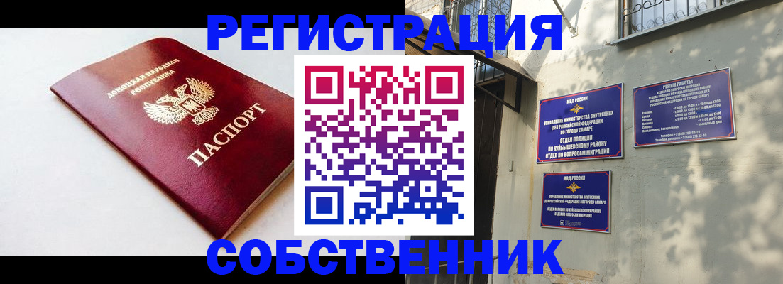 временная регистрация купить в Арсеньеве