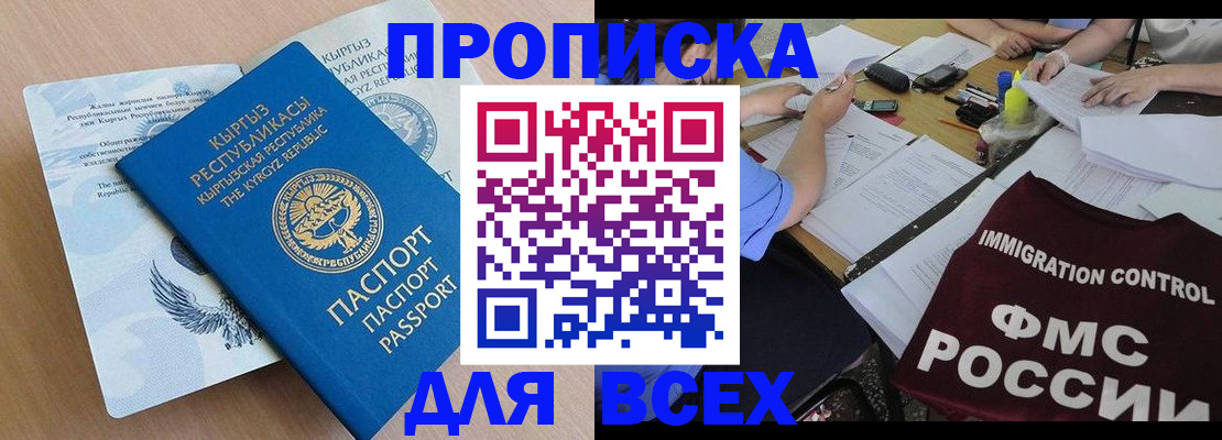 прописка для кредита в Арсеньеве