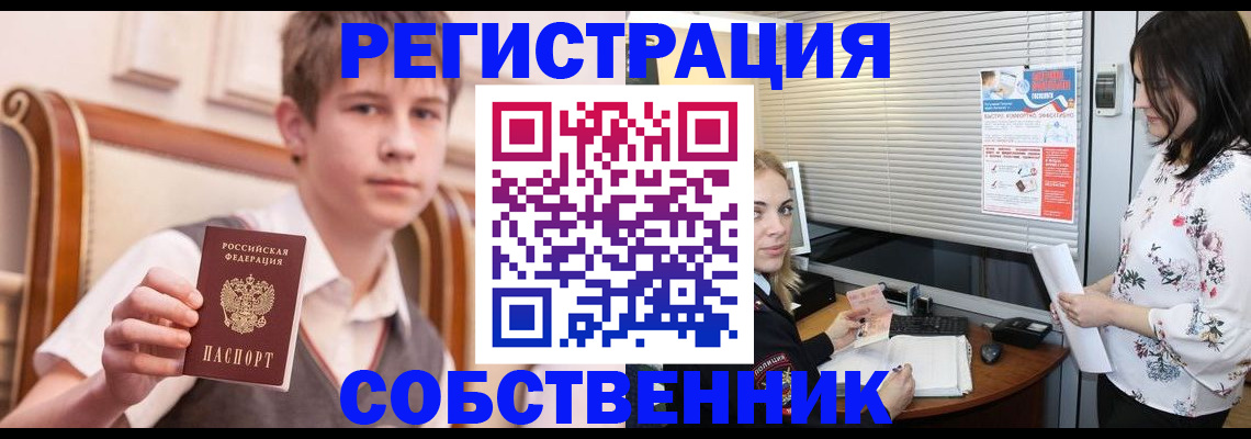 прописка поиск в Арсеньеве