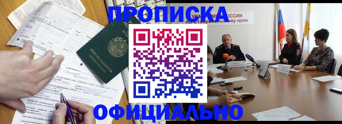регистрация для школы в Арсеньеве